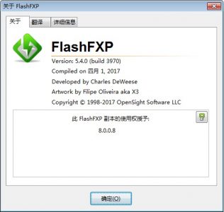 FlashFXP v5.4.0.3970 绿色中文版集成密钥版