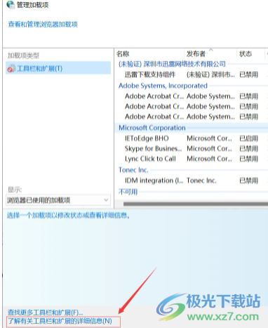 ​Windows11启用ie浏览器的教程